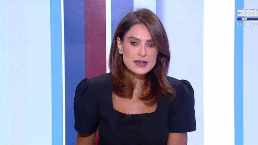 نشرة اخبار الظهيرة من قناة الجديد (بث مباشر)