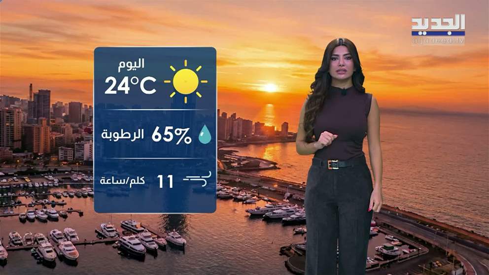 النشرة الجوية 19-10-2026