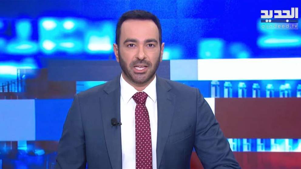 الموجز الاخباري من قناة الجديد