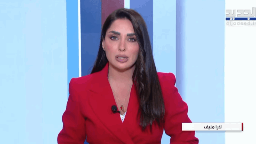 نشرة اخبار الظهيرة من قناة الجديد
