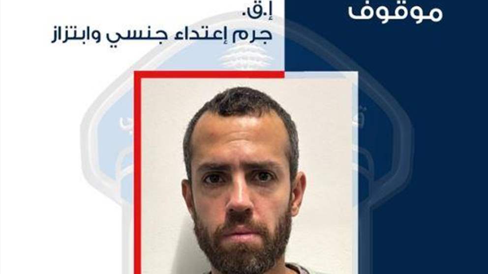 استدراج وتخدير واعتداء جنسي.. هل وقعت ضحية هذا الموقوف؟