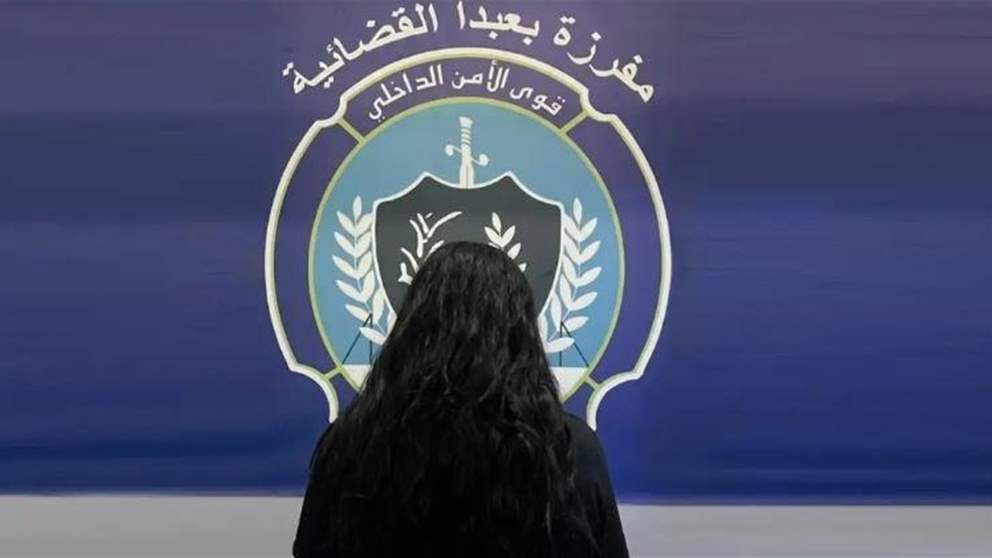 توقيع كشف القضية.. توقيف محامية وقوى الأمن تكشف التفاصيل