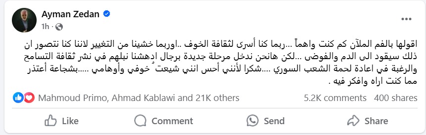 أيمن زيدان يعلق على تطورات سوريا.. "كم كنت واهما"؟