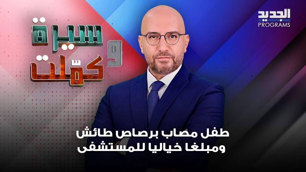 AlJadeed