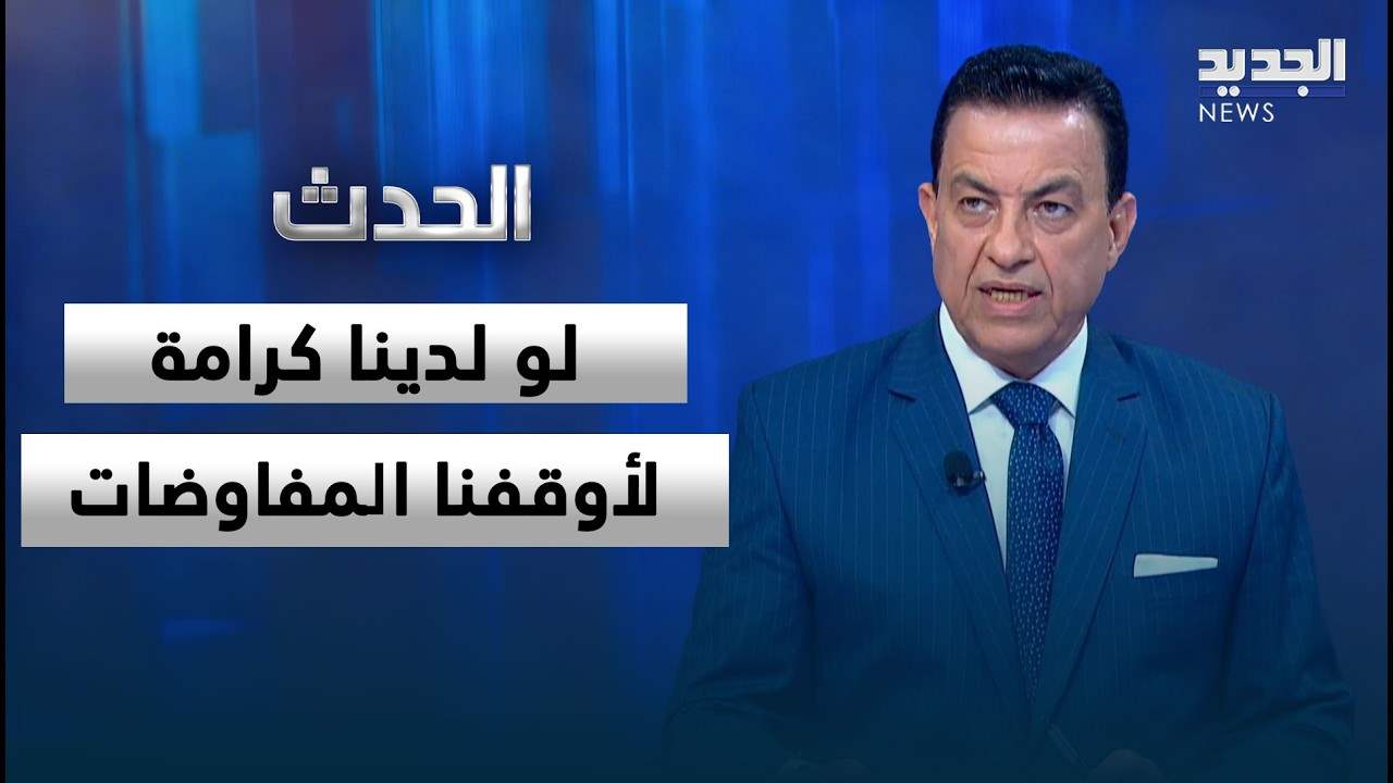 AlJadeed