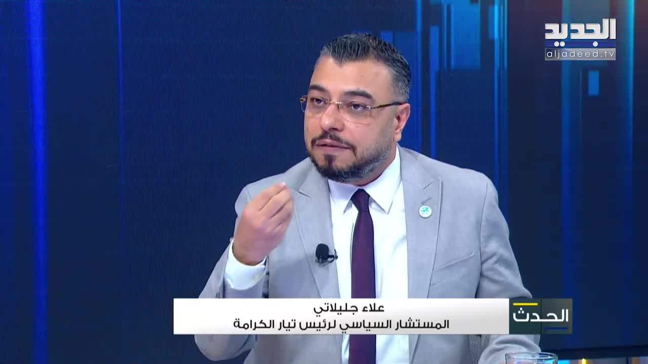 AlJadeed