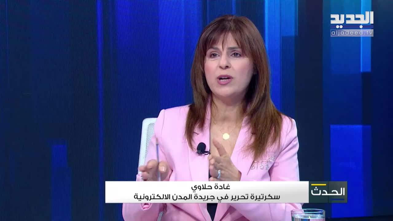 AlJadeed