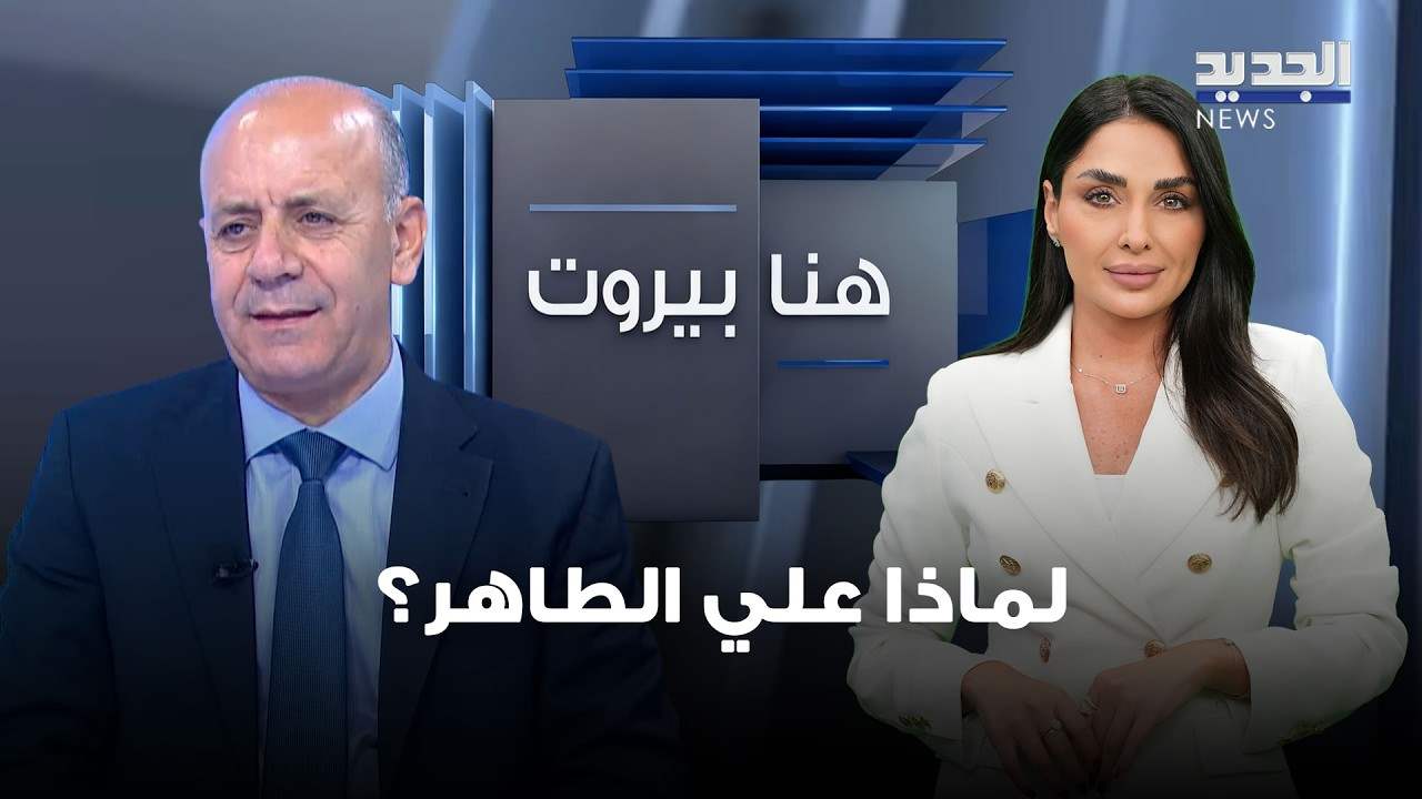 AlJadeed