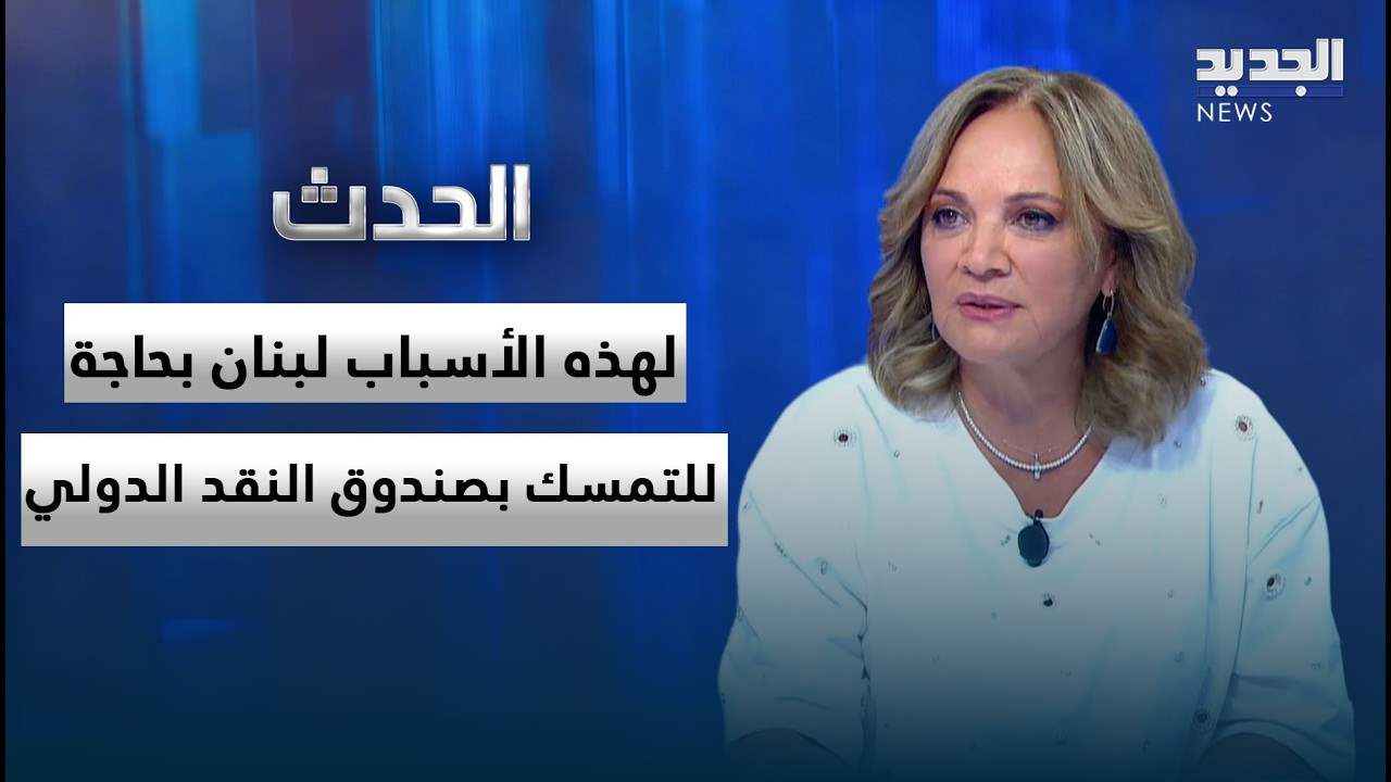 AlJadeed