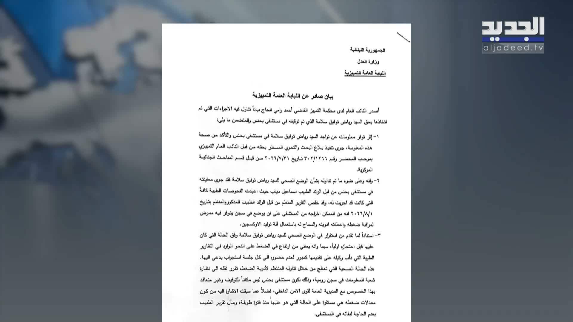 تقارير إخبارية