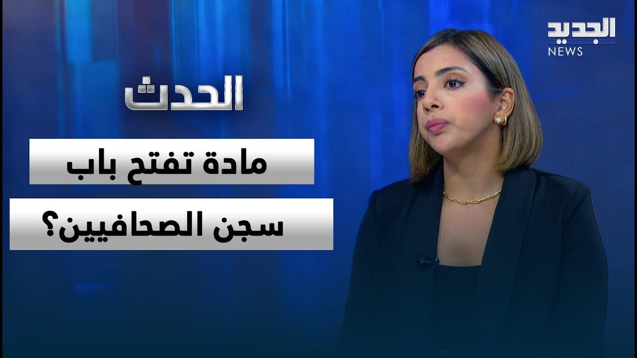 AlJadeed
