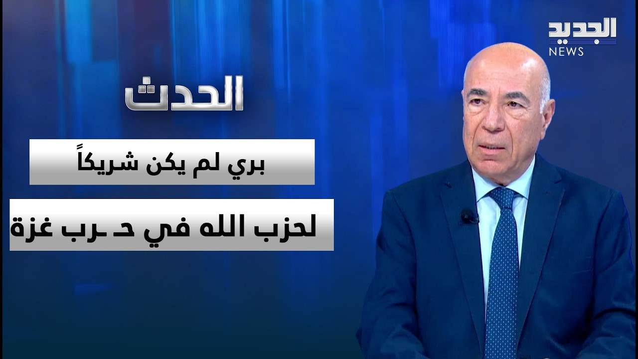 AlJadeed