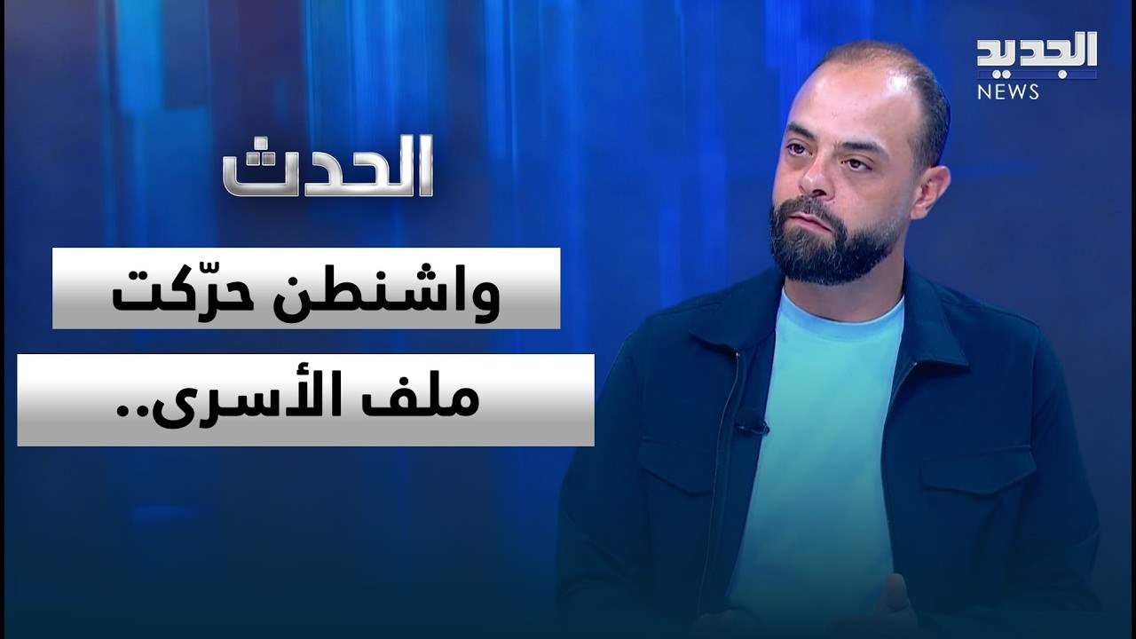AlJadeed