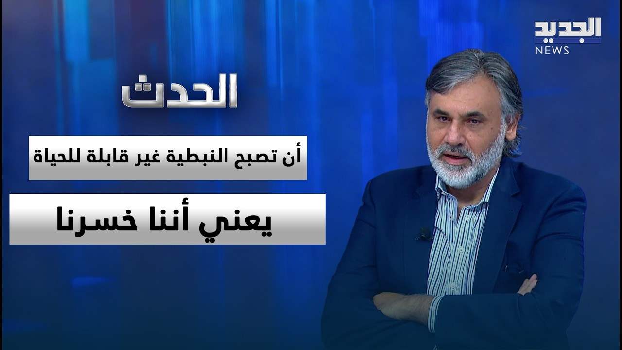 AlJadeed