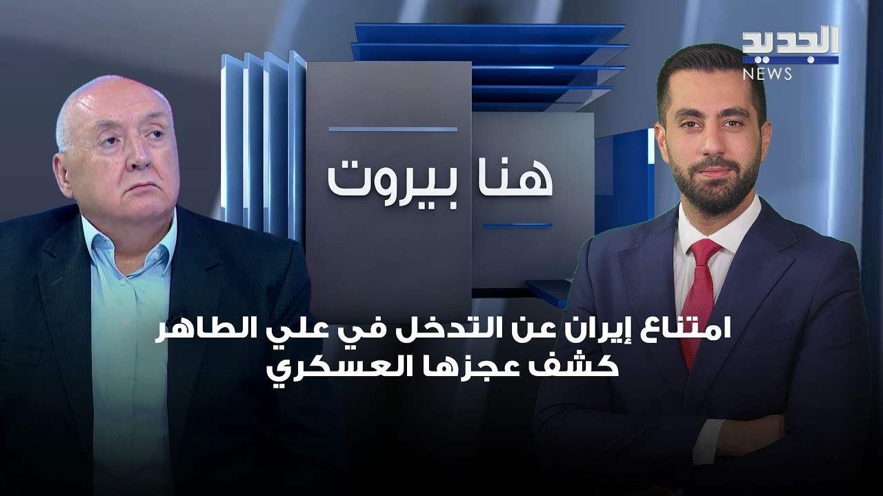 AlJadeed