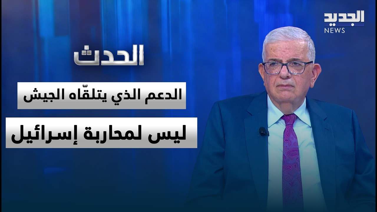 AlJadeed
