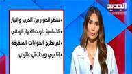 المشهد السياسي | تطورات تراجيدية طرأت.. بدءا من التلويح الدولي بالعقوبات مرورا ببيانات بعض الدول وصولا الى احداث مخيم عين الحلو 