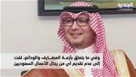 وليد بخاري عقب لقائه مجلس الاعمال اللبناني السعودي: لن يتمّ تقديم أي شكوى دولية ضد لبنان