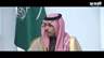 اجتماعُ الرياض يطالب بخُطواتٍ لا رجعةَ فيها لحلِّ الدولتين