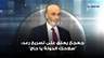 "تسليم السلاح انتحار".. جعجع يعلق على تصريح رعد: سلاحك الدولة يا حاج