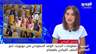 المشهد السياسي | لبنان: مؤشرات سلبية.. وتحقيق "الصخرة" مستمر!
