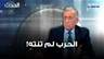 جورج شاهين: الحرب لم تنتهِ ونحن لم نضع اي ضوابط للعدو الاسرائيلي