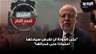 عادل نصار: "على الدولة أن تفرض سيادتها اعتمادًا على قدراتها وقواها الذاتية"