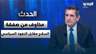 مخاوف من صفقة السلاح مقابل النفوذ السياسي .. ريشار قيومجيان يعلّق