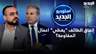 إتفاق الطائف "يغطي" اعمال المقاومة؟
