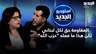 المقاومة حق لكل لبناني لكن هذا ما فعله "حزب الله"؟