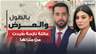 عائلة نازحة طُردت من منزلها لأنها شاهدت المنار والـ NBN .. صاحب العقار يردّ للمرة الأولى عبر الجديد