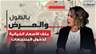 مع انطلاق موسم الصيف.. كارين سلامة تفتح ملف الأسعار الخيالية لدخول المنتجعات في لبنان