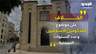 صيغة العفو العام تحرك الشارع الإسلامي.. ومزيد من التأجيل