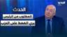 سيمون أبو فاضل: المطلوب من الرئيس بري اليوم الضغط على الحزب لوقف إطلاق النار