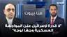 "لا قدرة لإسرائيل على المواجهة العسكرية وجهًا لوجه".. هادي دلول يكشف الأسباب