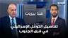 بالخريطة - الخبير العسكري شربل أبو زيد يشرح تفاصيل التوغّل الإسرائيلي في قرى الجنوب