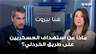 استهداف العسكريين على طريق الخردلي... هل هو رسالة إلى قائد الجيش؟ جو معكرون يجيب