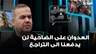 فضل الله: العدوان على الضاحية لن يدفعنا الى التراجع عن خيارنا في المقاومة والصمود