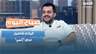 سام غزال يتحدث عن كواليس عرض "زلمي" الذي يقدّم الكوميديا بلمسة لبنانية خاصة