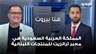 ايلي رزق: المملكة العربية السعودية هي معبر ترانزيت للمنتجات اللبنانية الى الاسواق الخليجية الأخرى