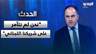 "نحن لم نتآمر على شريكنا اللبناني".. جيمي جبور يكشف