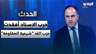 جيمي جبور: حرب الاسناد أفقدت حزب الله "شرعية المقاومة"