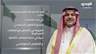 السفير السعودي الجديد قدّم أوراق اعتماده.. وهذه نبذة عن سيرته