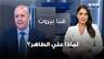 لماذا علي الطاهر؟ يوسف دياب يكشف