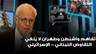 نصار: تفاهم واشنطن وطهران لا يُلغي التفاوض اللبناني - الإسرائيلي