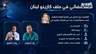 حقيقة القرار القضائي في ملف الكازينو