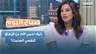 ما بعد الولادة... كيف نحمي الأم من الإرهاق النفسي الصامت؟