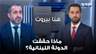 بعد 4 جولات تفاوض.. غسان عطالله: ماذا حققت الدولة اللبنانية؟