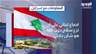 اسرائيل لم تدخل "علي الطاهر".. و"حزب الله" في بعبدا؟