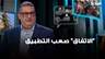 غسان حجار: "الاتفاق" صعب التطبيق... وفي الوقت الحاضر الصورة سوداوية